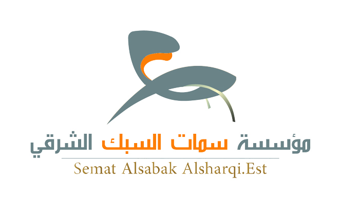 Simat Al-Sabk Trading Establishment