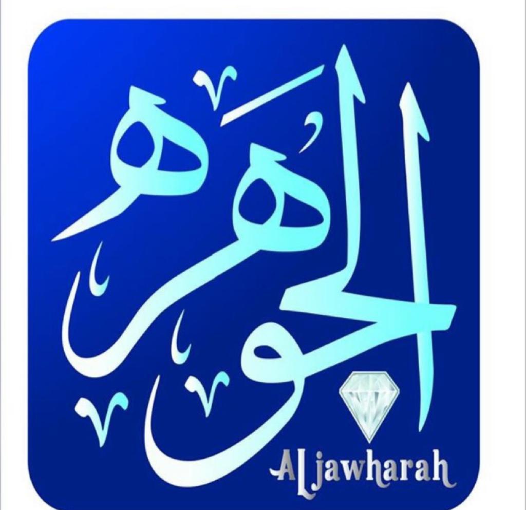 <p dir="rtl">جوهرة القصور للديكور هي شركة متخصصة في توريد جميع انواع الديكورات الفخمة للفنادق وقصور الافراح وتم انشاء الشركة عام ١٤٤٠ هجريا وتتخد مدينة حدة كمقر رئيسي لعملياتها وتخدم جميع انحاء المملكة العربية السعودية</p>