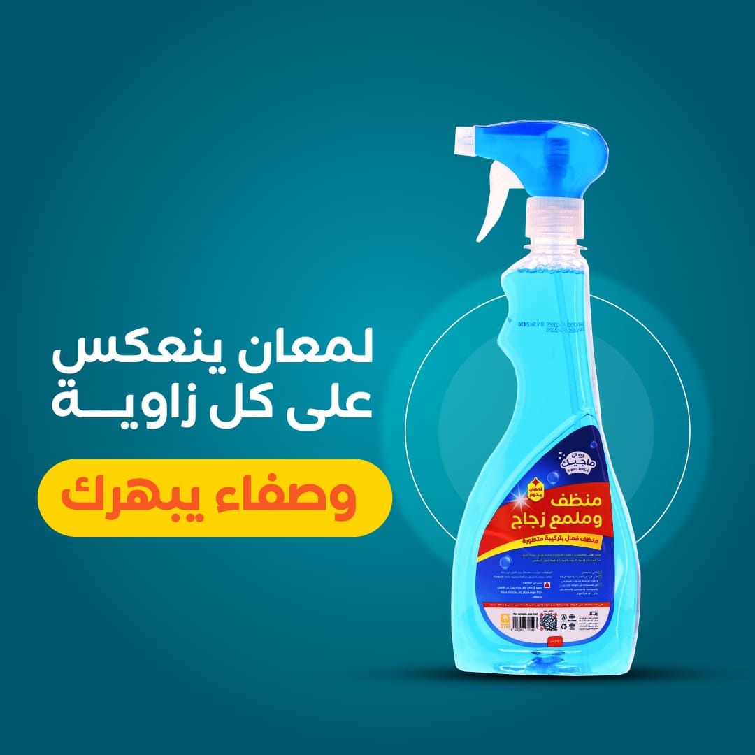 <p>منظف ارضيات صناعة سعودية<br />
&nbsp;</p>